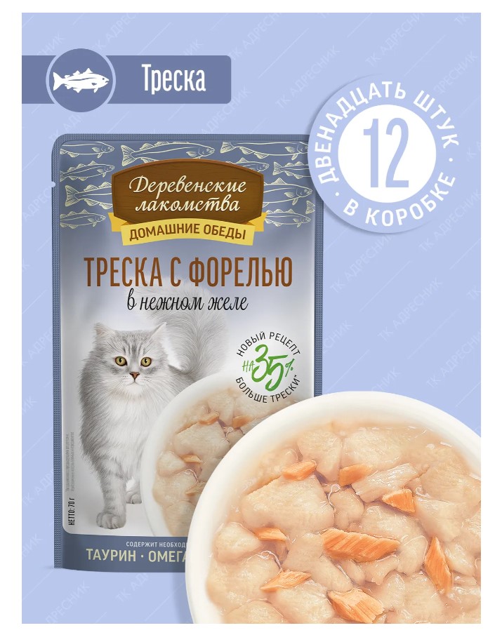 Влажный корм для кошек Деревенские лакомства Треска с форелью в нежном желе