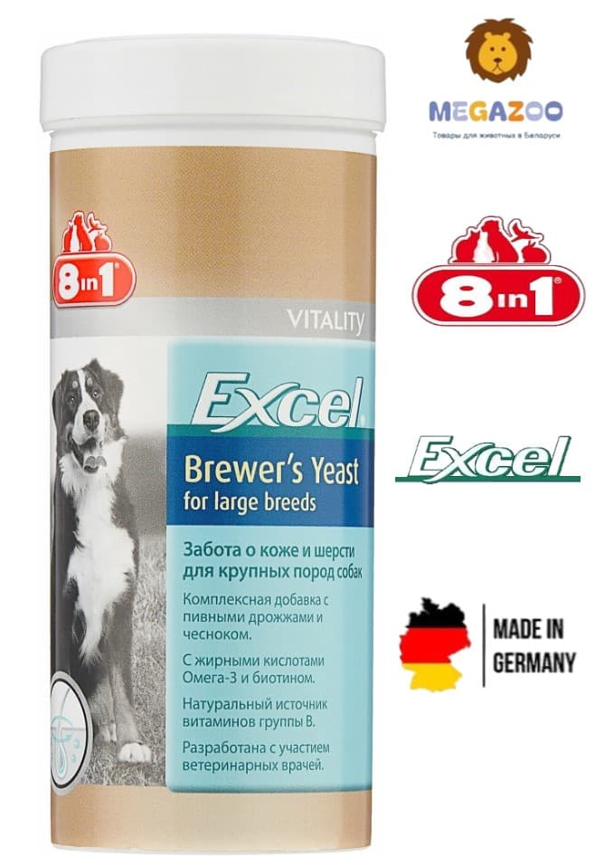 Витамины для собак крупных пород 8in1 Excel Brewer's Yeast for Large Breed
