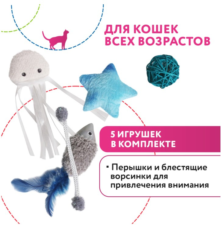 Игрушка для кошек Petpark Космический сет с кошачьей мятой