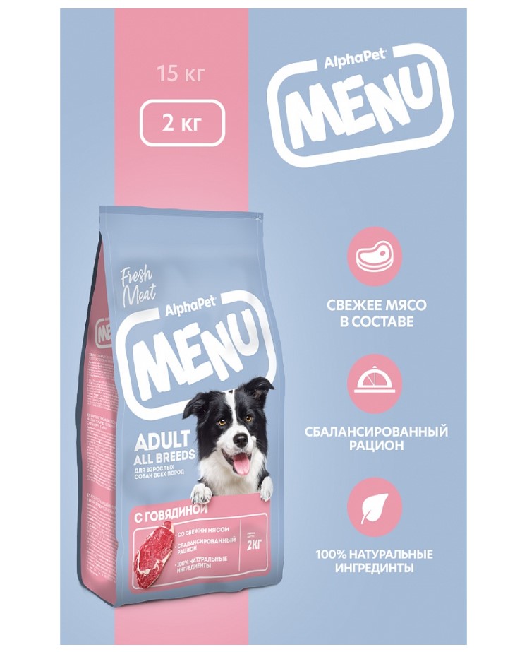 Сухой корм для собак AlphaPet Menu Adult Dog (говядина)