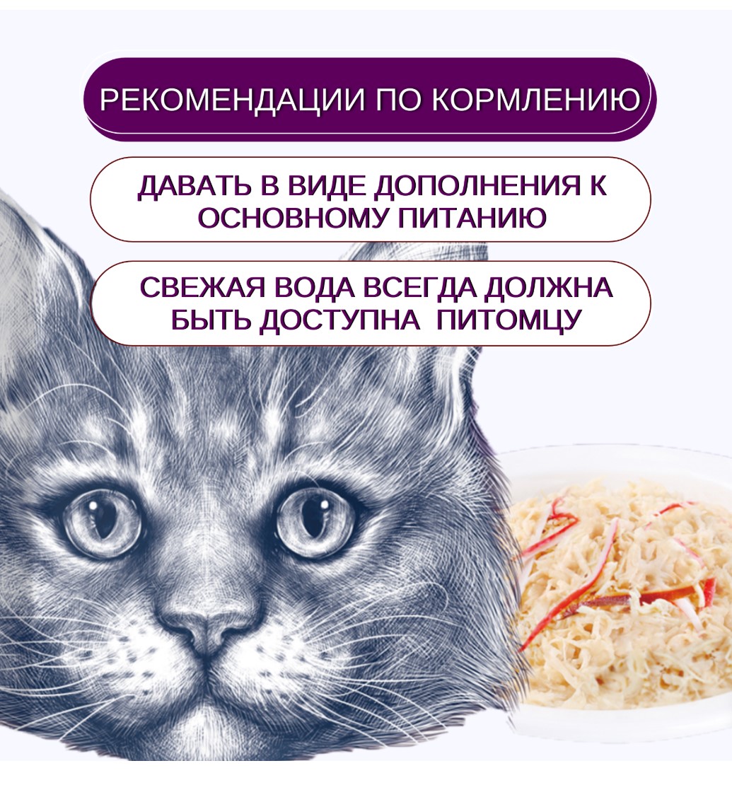 Влажный корм для кошек Wanpy Cat (кусочки курицы, краб)