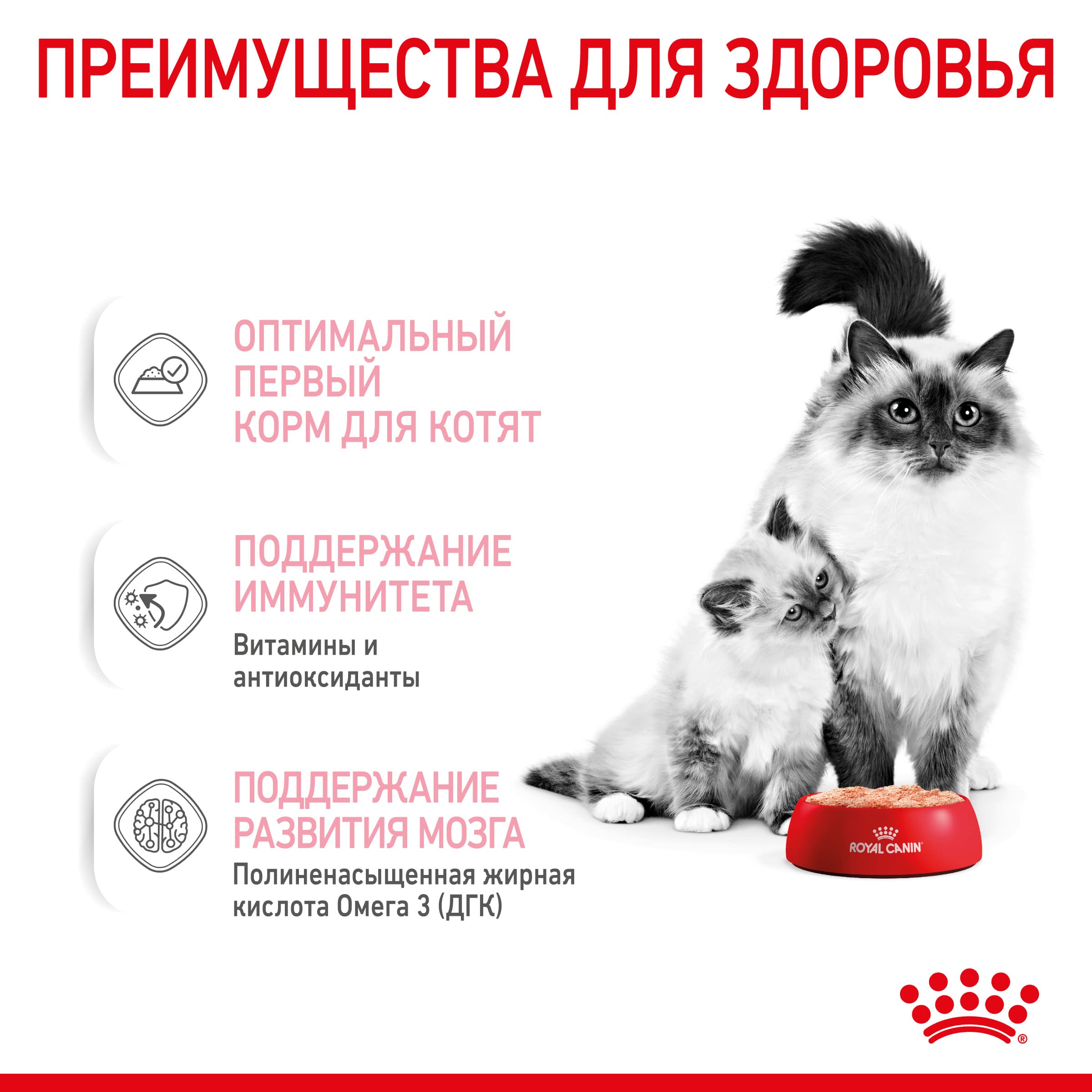Консервы для котят Royal Canin Babycat Instinctive (мусс)