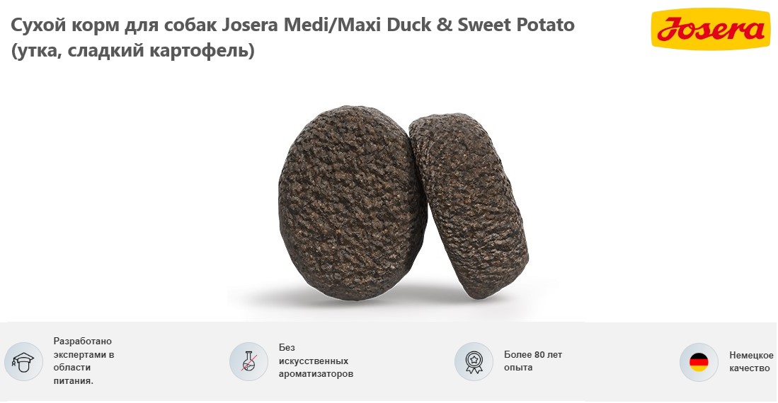 Каталог Сухой корм для собак Josera Medi/Maxi Duck & Sweet Potato (утка, сладкий картофель) для собак