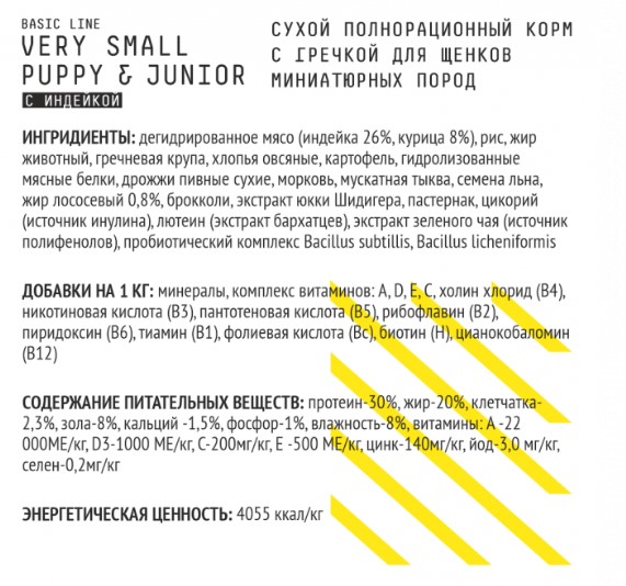 Каталог Сухой корм для щенков миниатюрных пород AJO Basic Line Very Small Puppy для собак