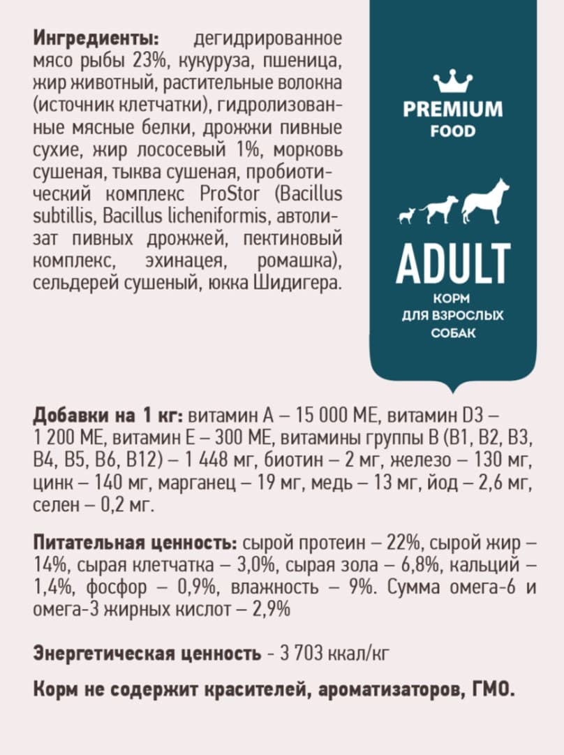 Каталог Сухой корм для собак Sirius Adult (белая рыба) для собак