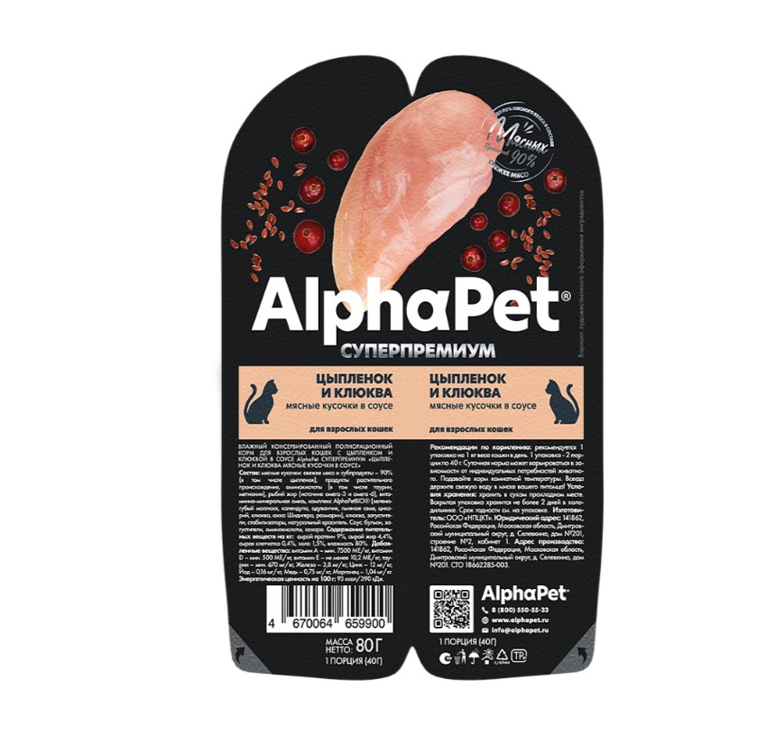 Влажный корм для кошек AlphaPet Superpremium Adult Cat в соусе (цыпленок, клюква)