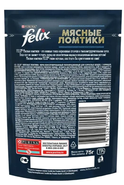 Влажный корм для кошек Felix Мясные ломтики (курица в соусе)