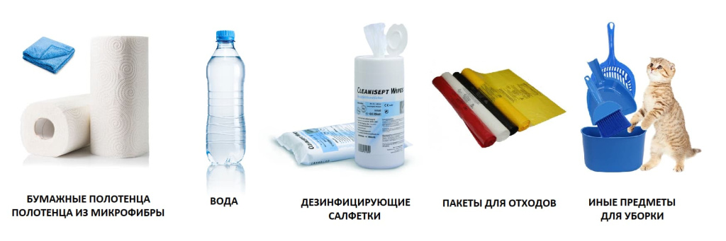 Предметы уборки.jpg