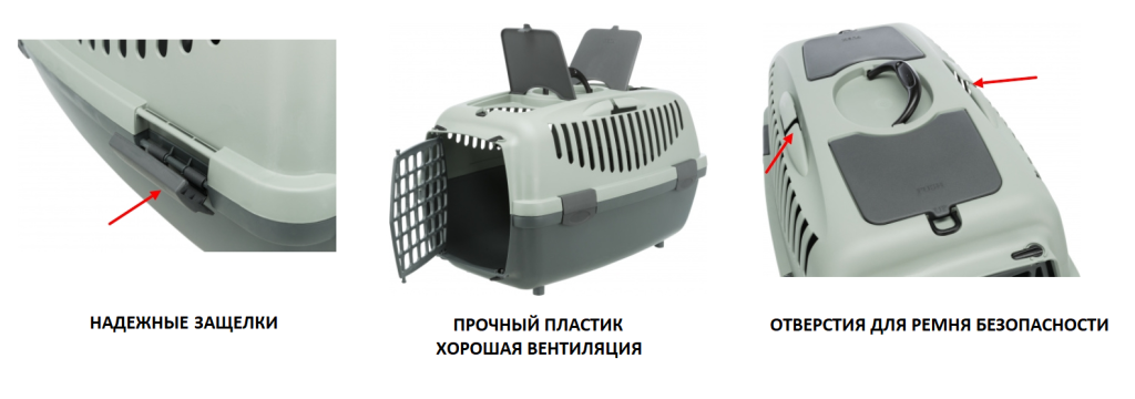 Переноска для кошек.png